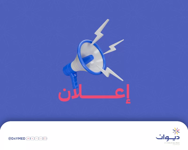 إعلان منافسة لتنفيذ مشروع تقنيات