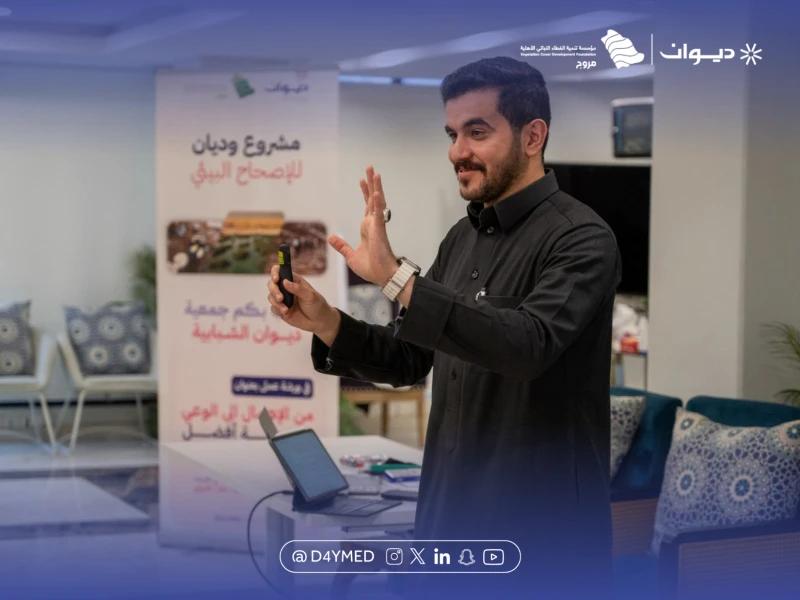 برنامج وديان تحدي واكتشاف