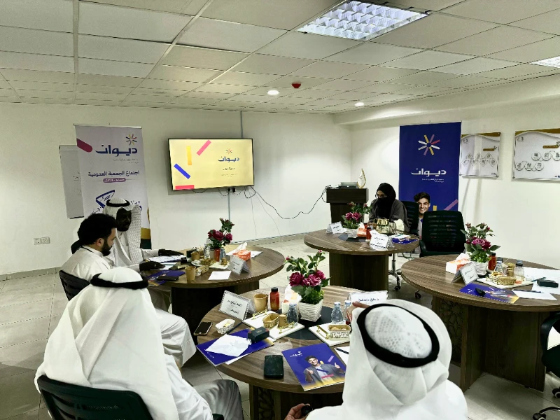 اجتماع الجمعية العمومية الأول 