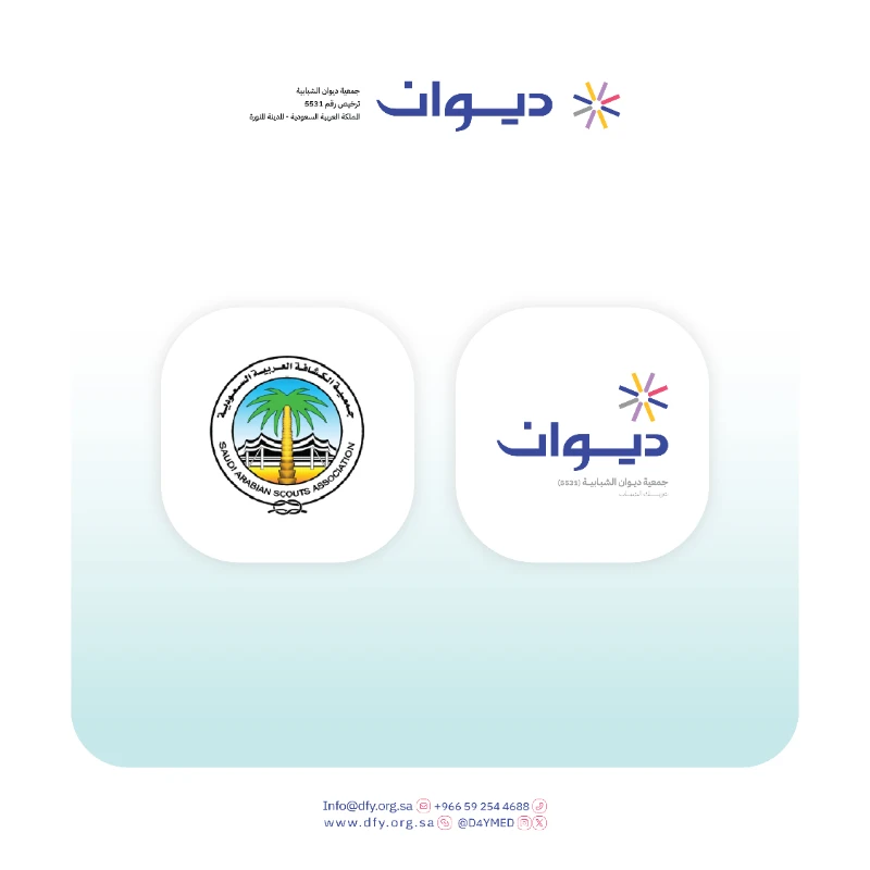 مجتمع كشافة ديوان
