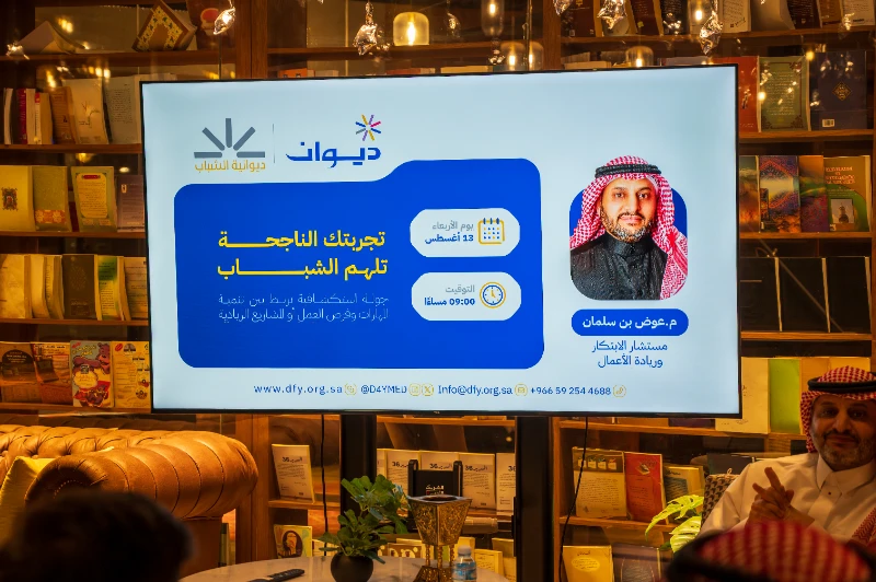 تجربتك الناجحة تلهم الشباب