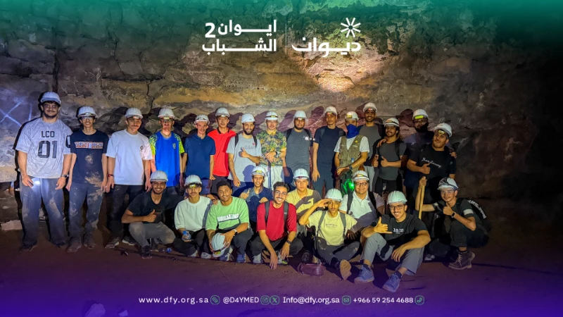 ختام برنامج ايوان الشباب الصيفي